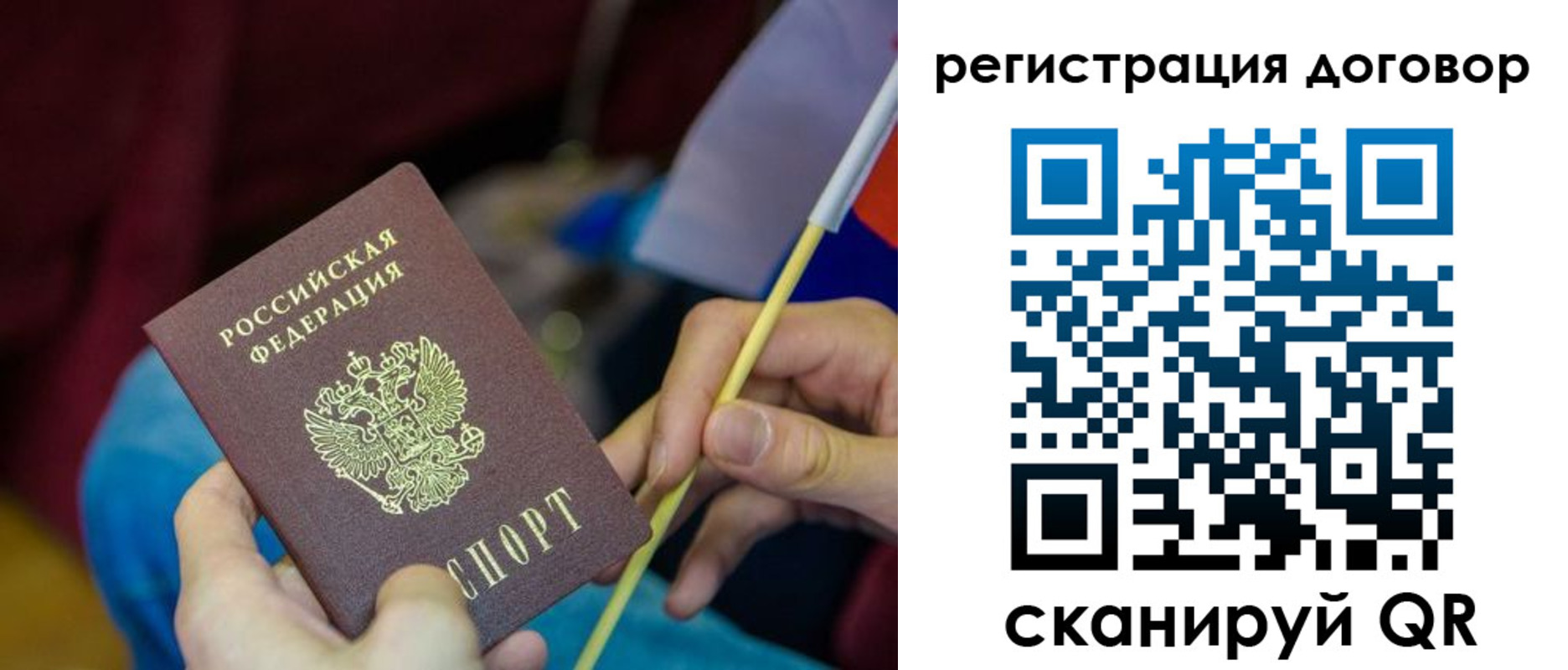 временная регистрация в квартире в Липецкая области