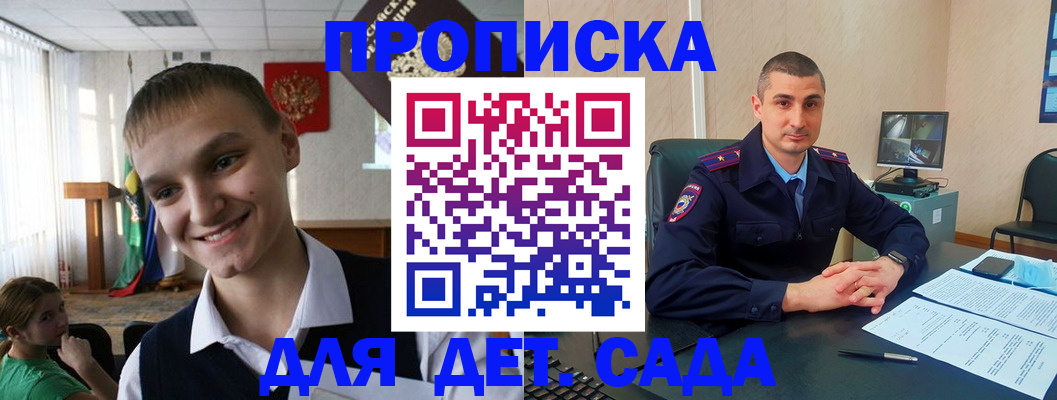 временная регистрация законно в Липецкая области