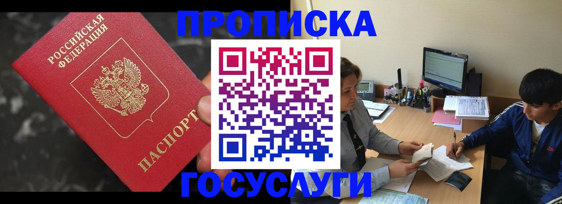 временная регистрация для всех в Липецкая области