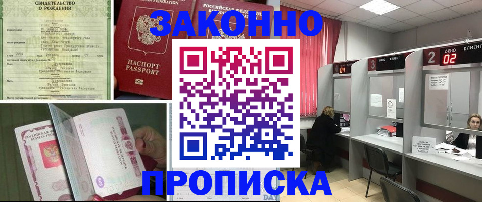 временная регистрация госуслуги в Липецкая области