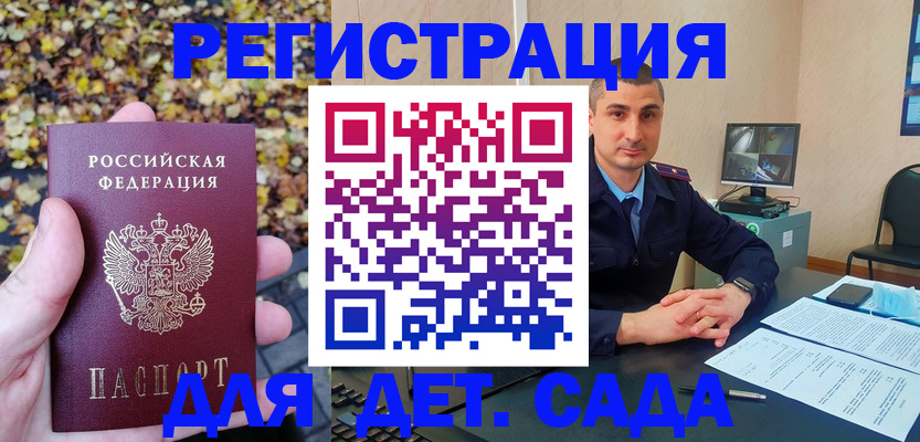 временная регистрация поиск в Липецкая области