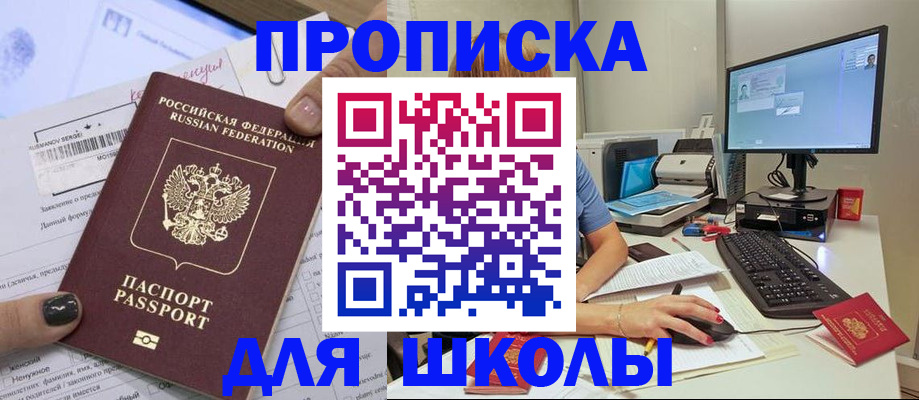прописка поиск в Липецкая области