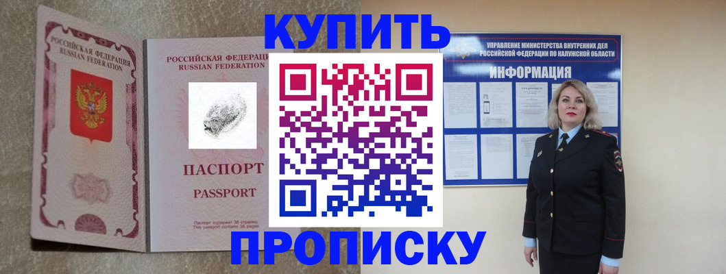 прописка паспорт в Липецкая области
