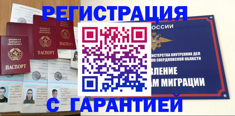 временная регистрация 2025 в Липецкая области