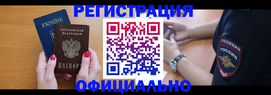 временная регистрация адрес в Липецкая области