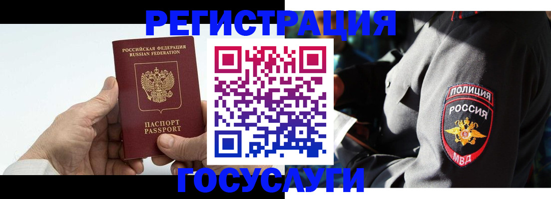 временная регистрация 2025 в Липецкая области