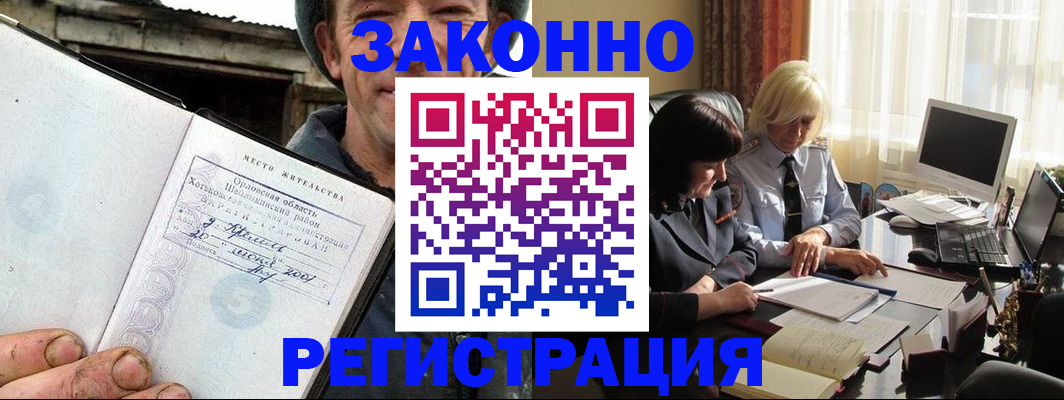 временная регистрация гарантия в Липецкая области