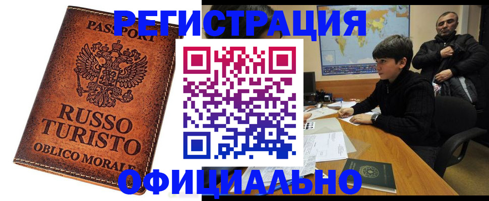 временная регистрация поиск в Липецкая области